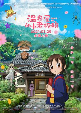 高清版在线观看