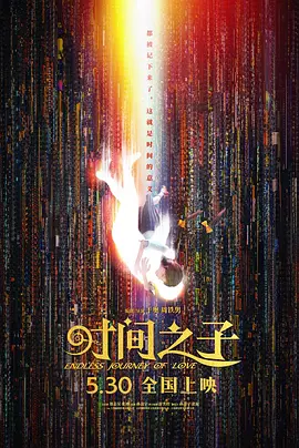 超清在线观看