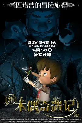 高清立体3D