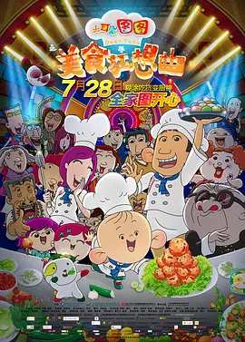 国语版