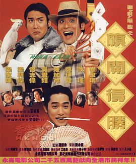 粤语版