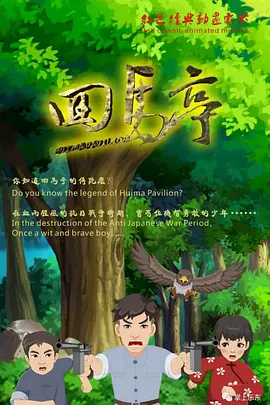 超清在线观看