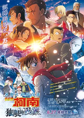 国语版
