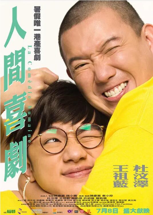 高清版在线观看