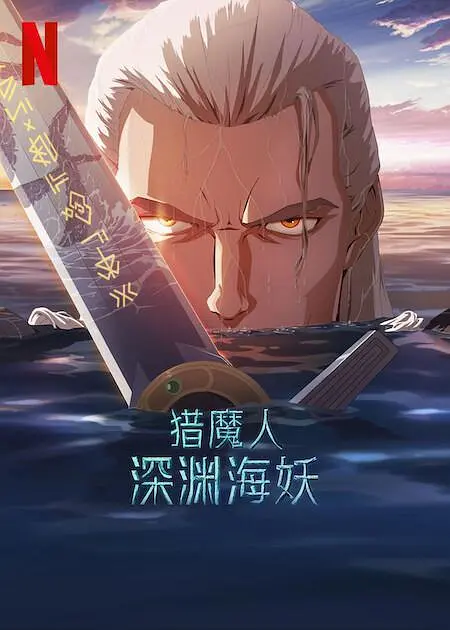 全集在线观看