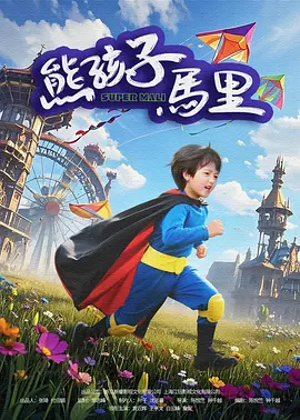 超清HD高清在线观看