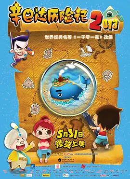 全集已更新粤语版