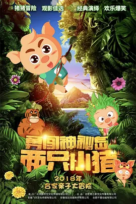 BD国语高清完整版
