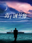 手机免费播放