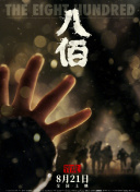 中文字幕在线手机播放