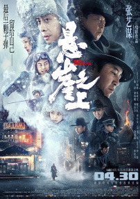 正片