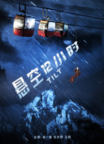 电影未删减