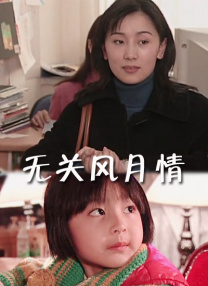 免费高清在线观看