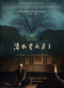 清晰在线播放观看