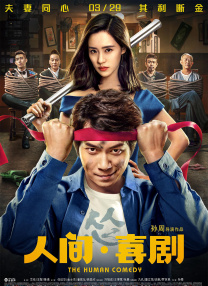 无删减版在线观看