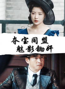 1080HD高清在线观看