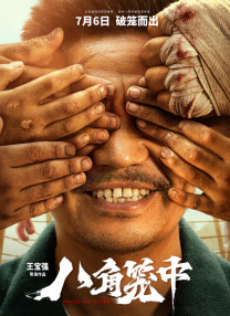 超清无删减在线播放