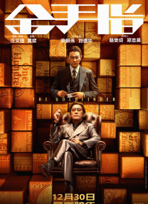 国语版