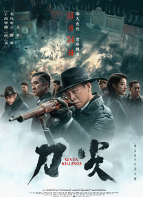 中文字幕未删减版在线观看