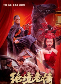 无删减版在线观看