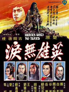 简繁英字幕
